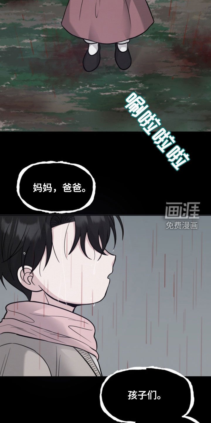 第86章：【第二季】血雨