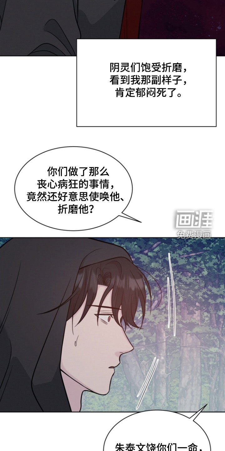 第87章：【第二季】杀不死的恶鬼