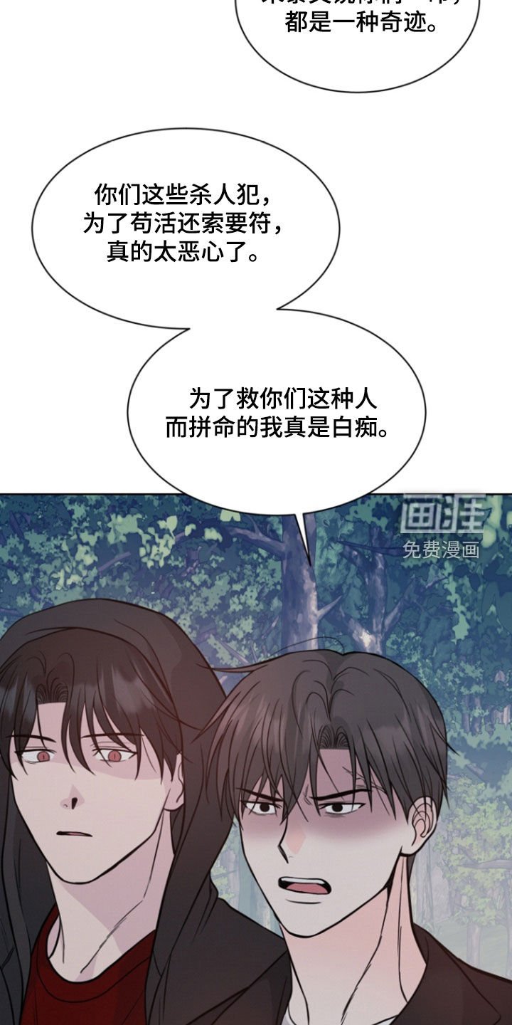 第87章：【第二季】杀不死的恶鬼
