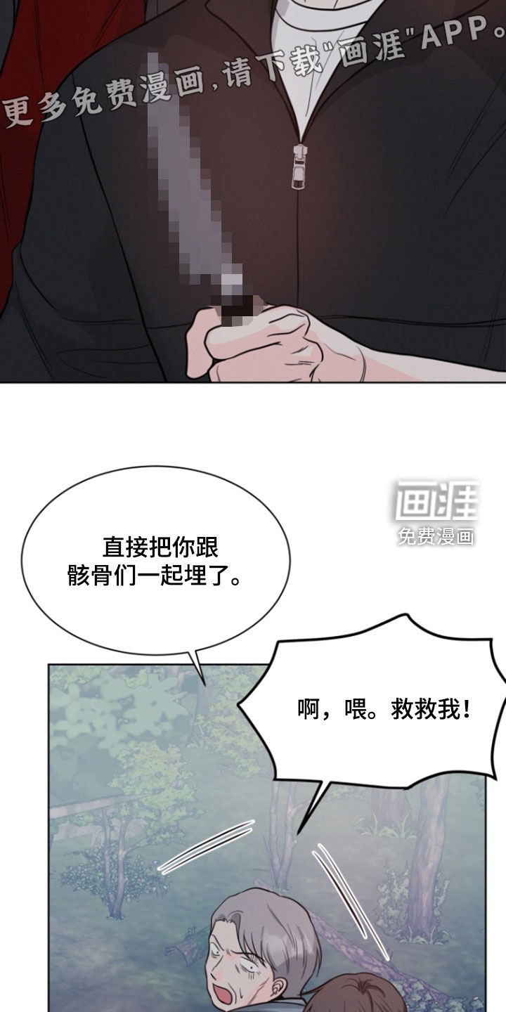第87章：【第二季】杀不死的恶鬼