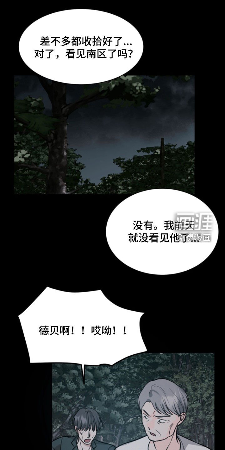 第87章：【第二季】杀不死的恶鬼