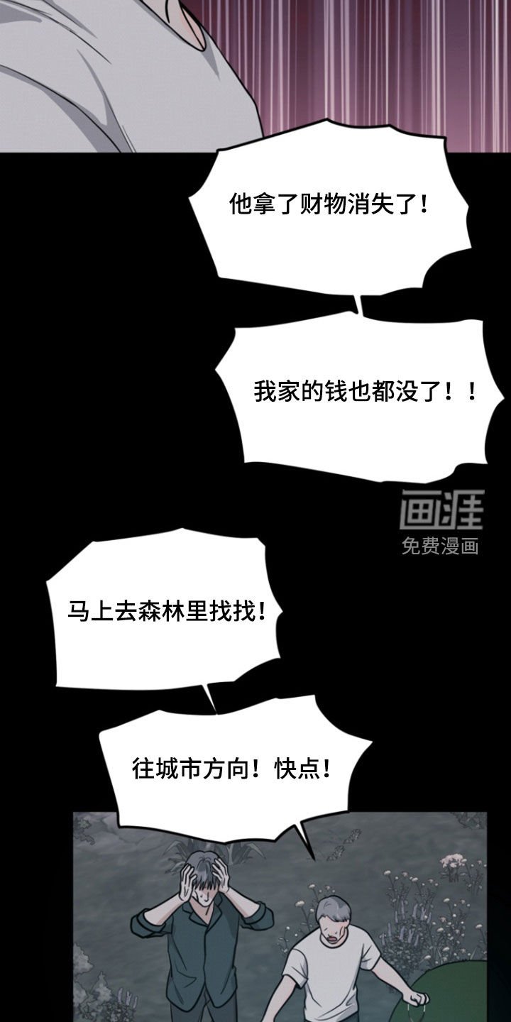 第87章：【第二季】杀不死的恶鬼
