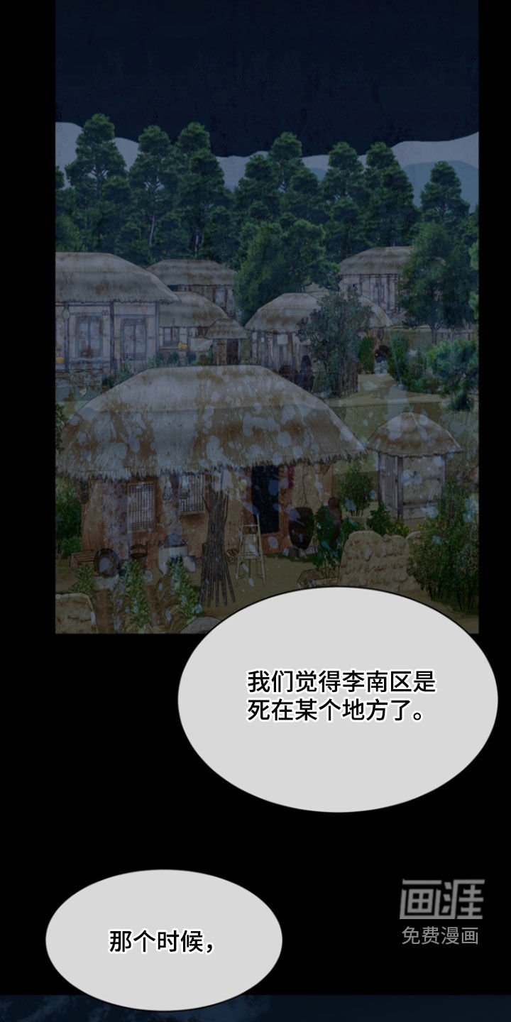 第87章：【第二季】杀不死的恶鬼