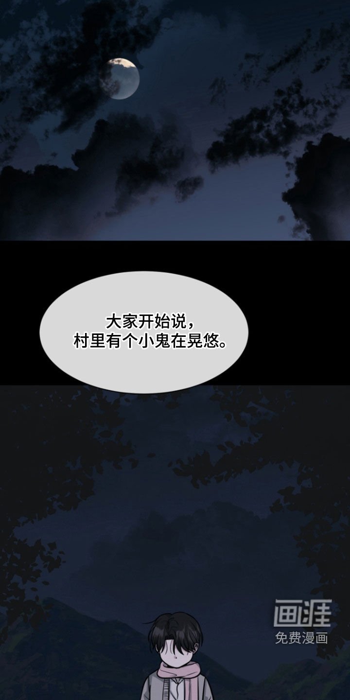 第87章：【第二季】杀不死的恶鬼