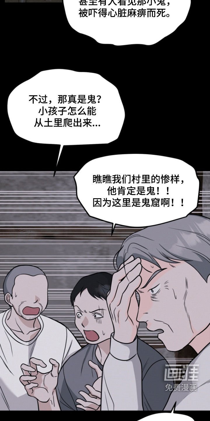 第87章：【第二季】杀不死的恶鬼