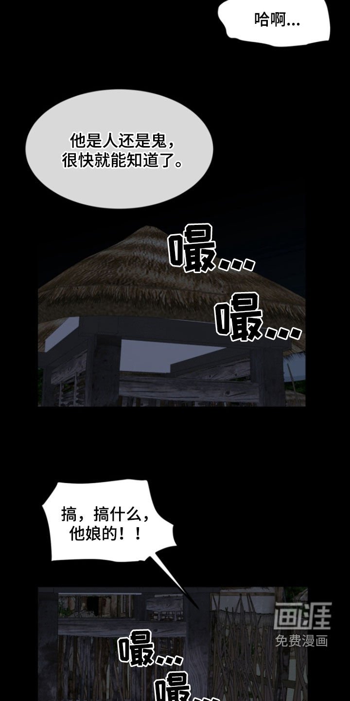 第87章：【第二季】杀不死的恶鬼