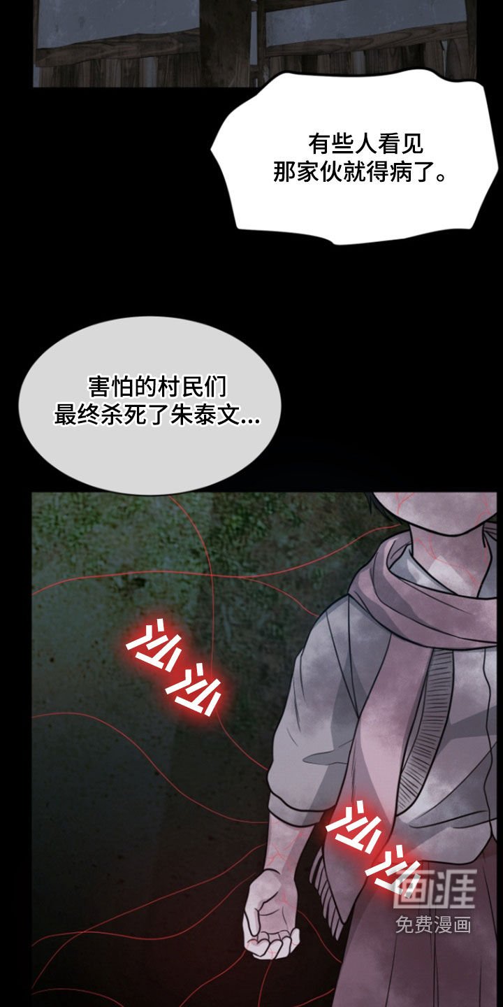 第87章：【第二季】杀不死的恶鬼