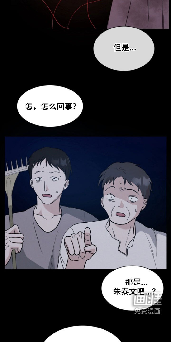 第87章：【第二季】杀不死的恶鬼
