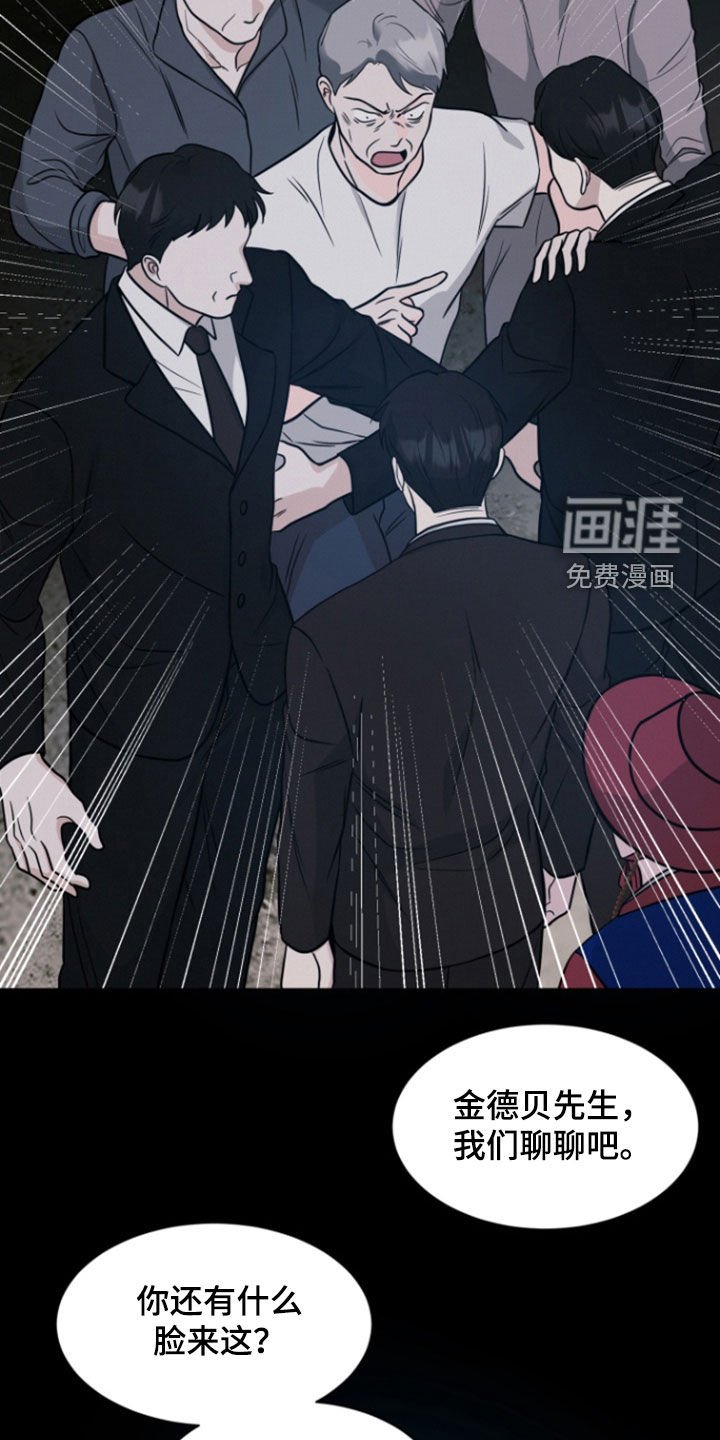 第87章：【第二季】杀不死的恶鬼