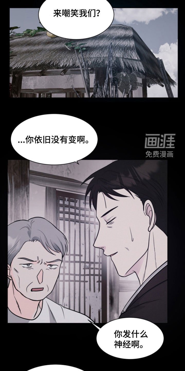 第87章：【第二季】杀不死的恶鬼