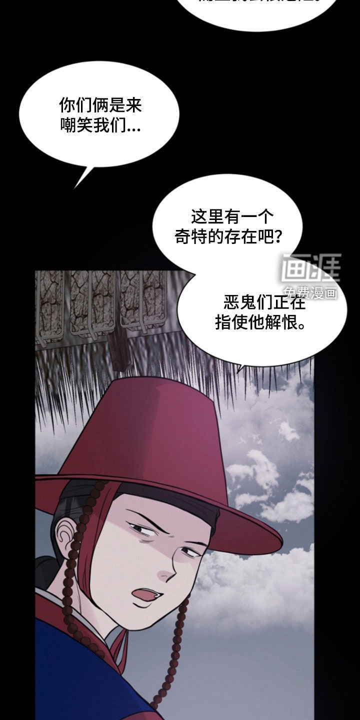 第87章：【第二季】杀不死的恶鬼