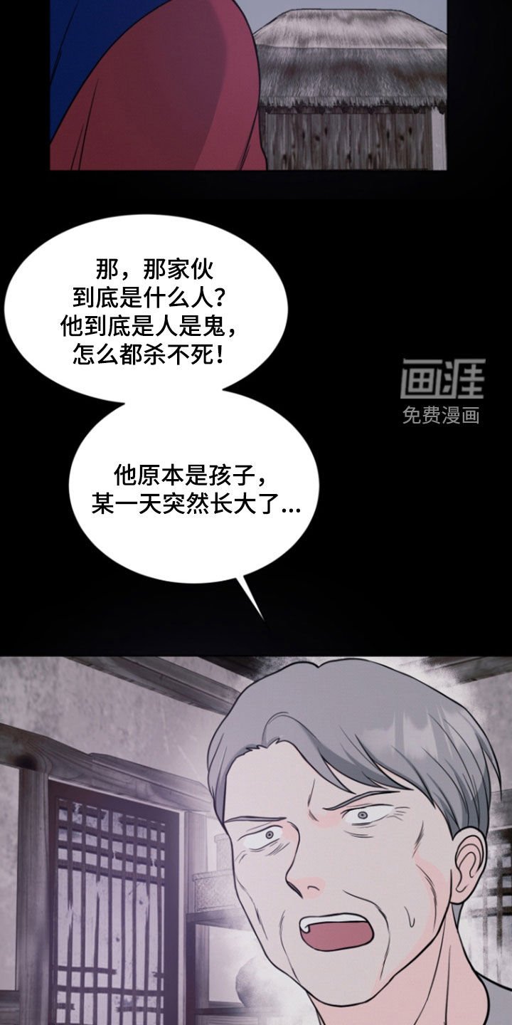 第87章：【第二季】杀不死的恶鬼