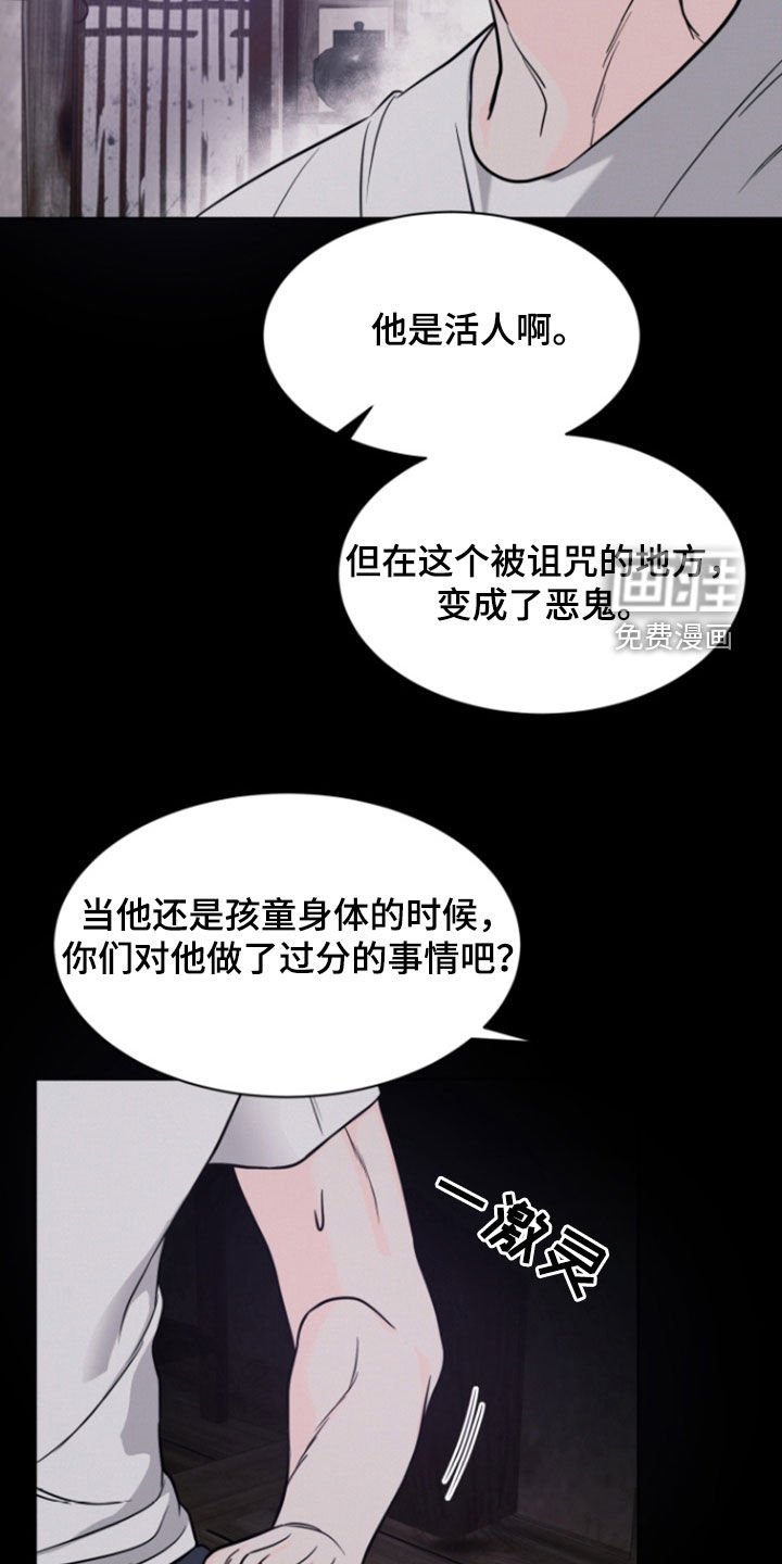 第87章：【第二季】杀不死的恶鬼