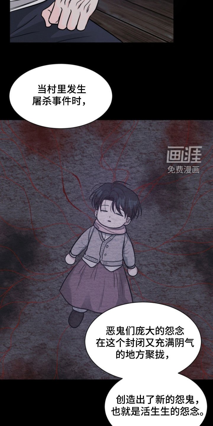 第87章：【第二季】杀不死的恶鬼