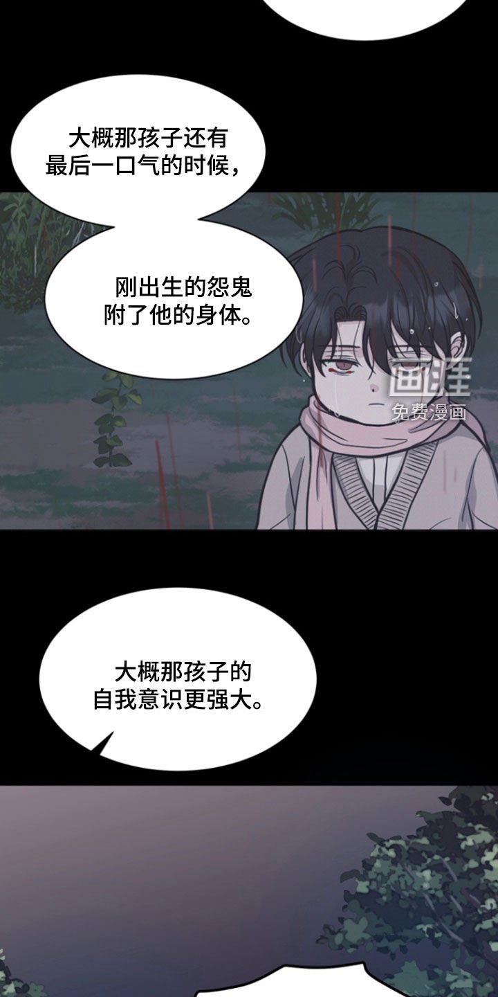 第87章：【第二季】杀不死的恶鬼
