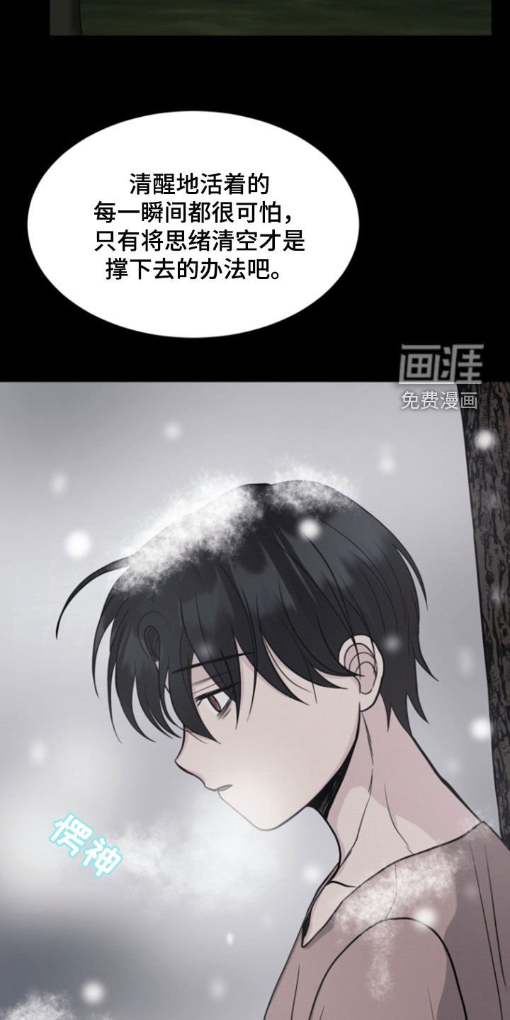 第88章：【第二季】可以帮帮我吗