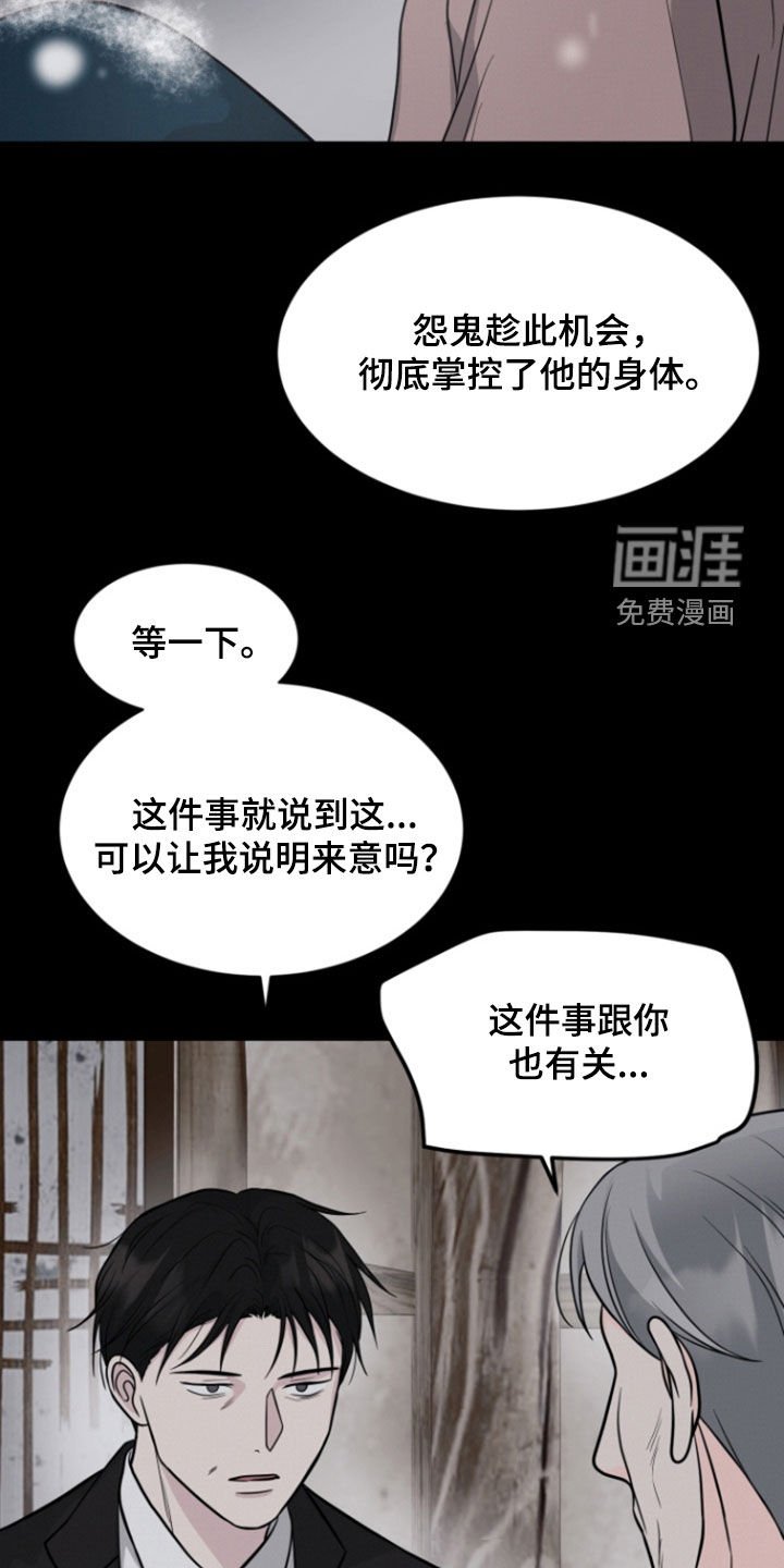 第88章：【第二季】可以帮帮我吗