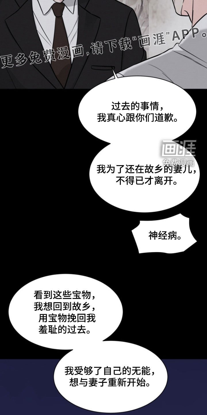 第88章：【第二季】可以帮帮我吗