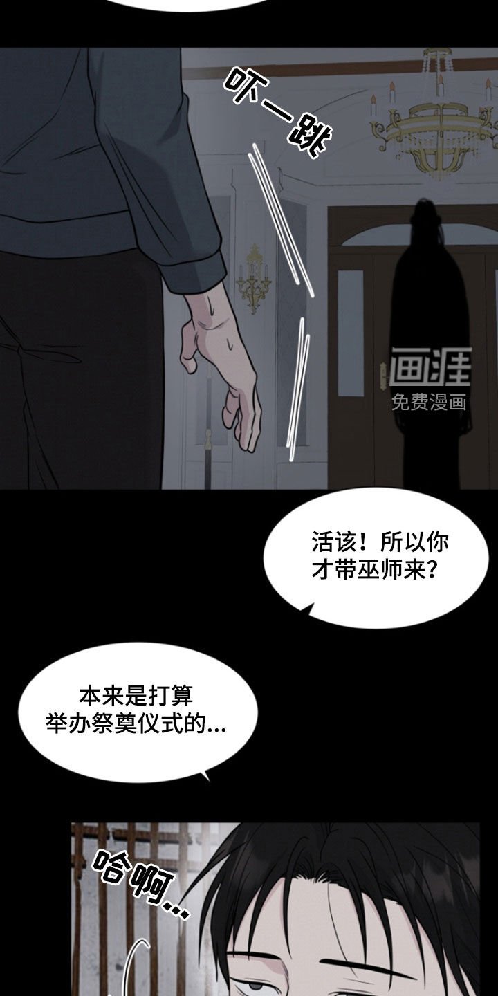 第88章：【第二季】可以帮帮我吗