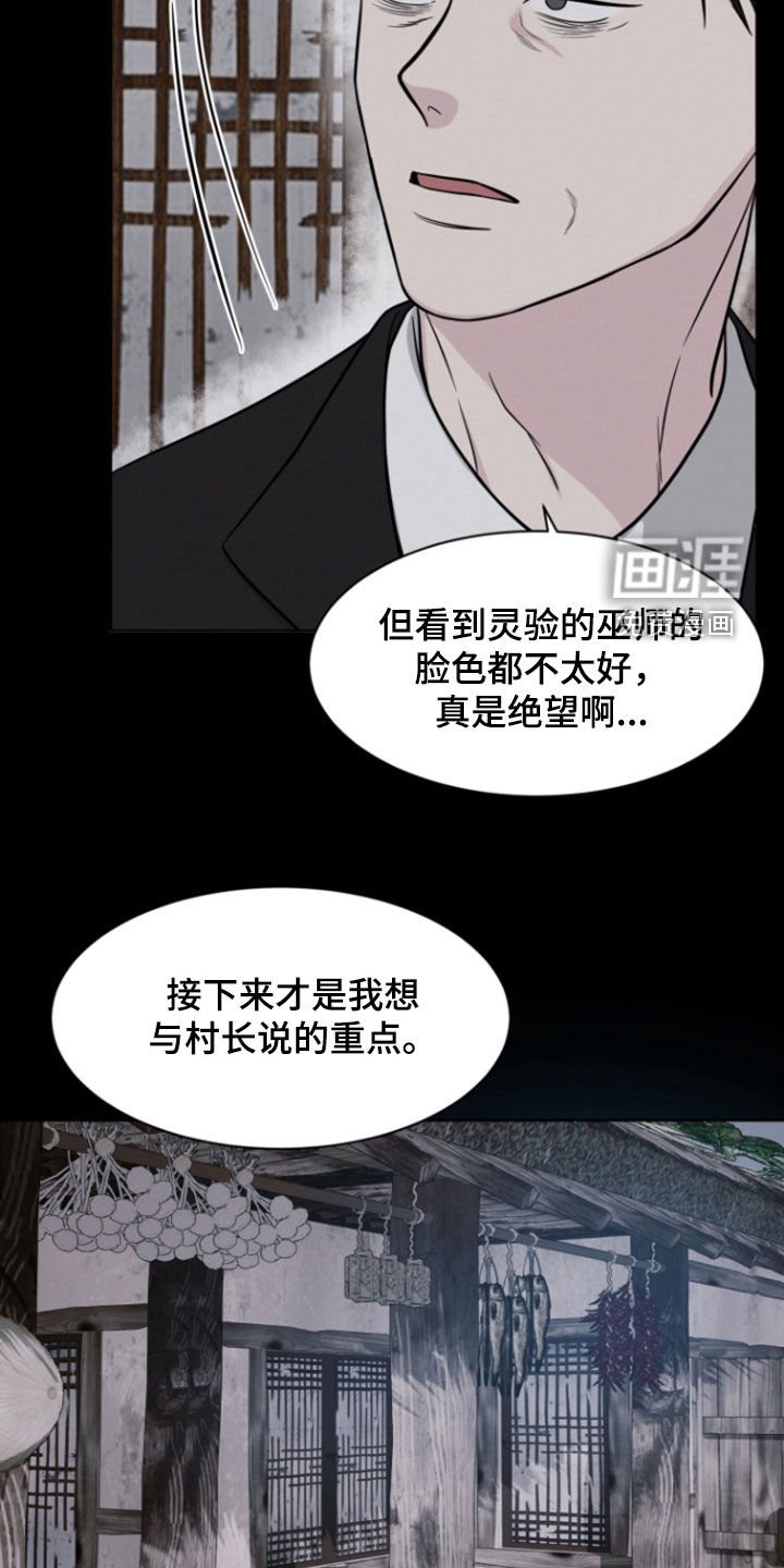 第88章：【第二季】可以帮帮我吗