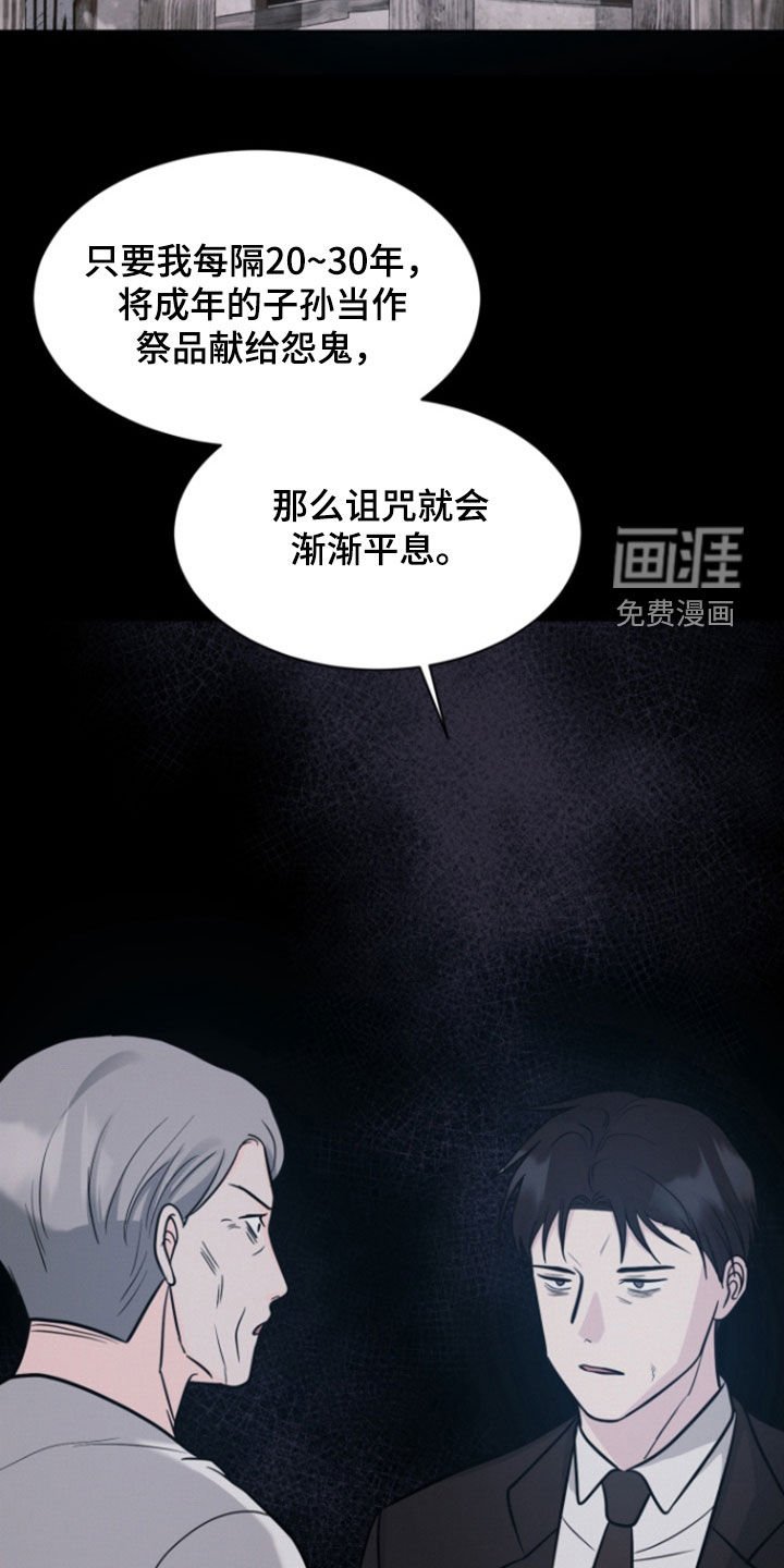 第88章：【第二季】可以帮帮我吗