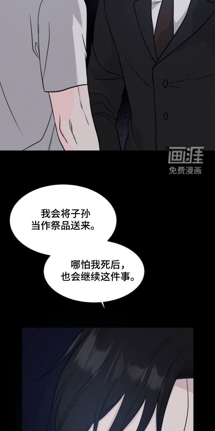 第88章：【第二季】可以帮帮我吗