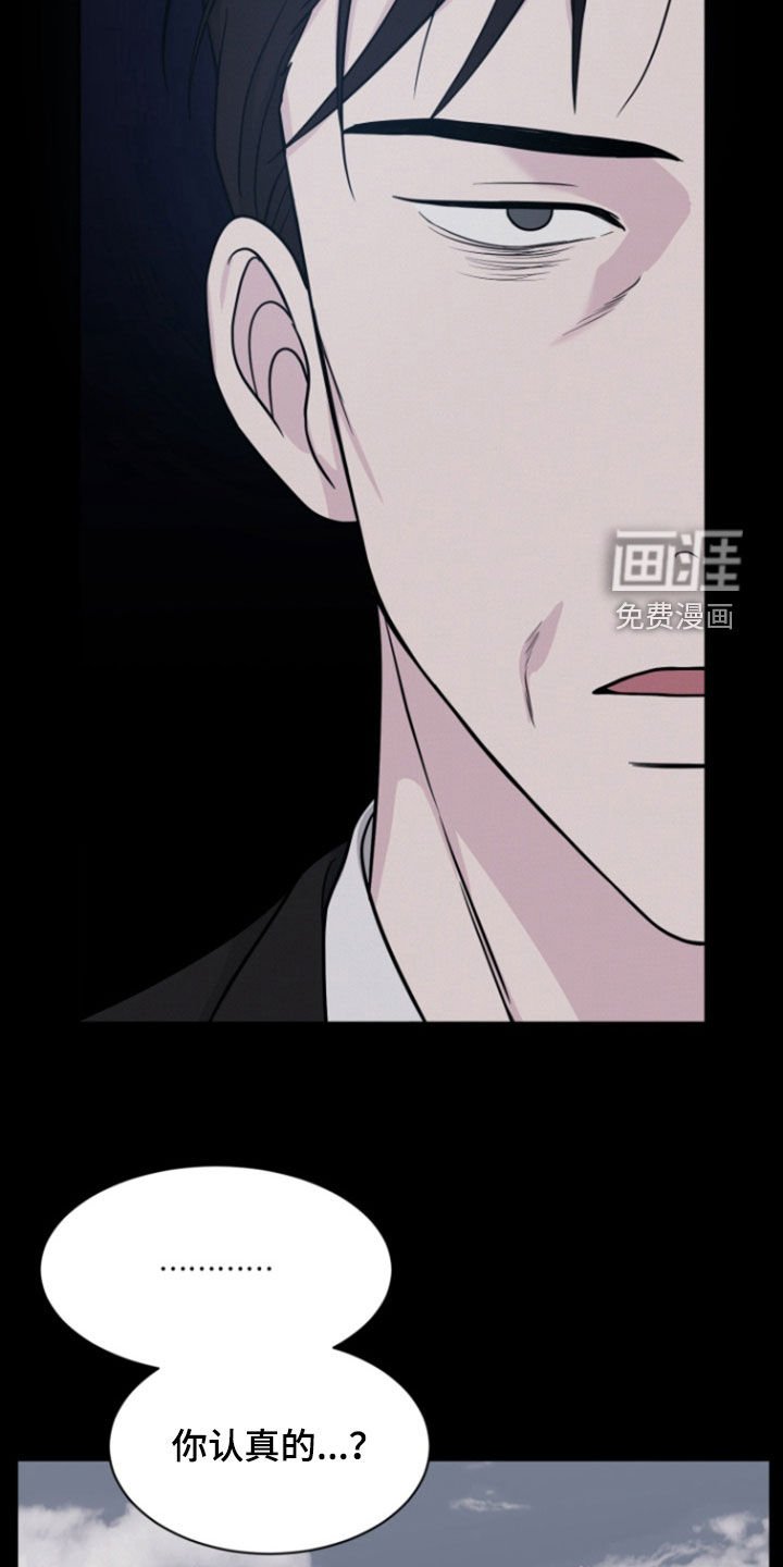 第88章：【第二季】可以帮帮我吗