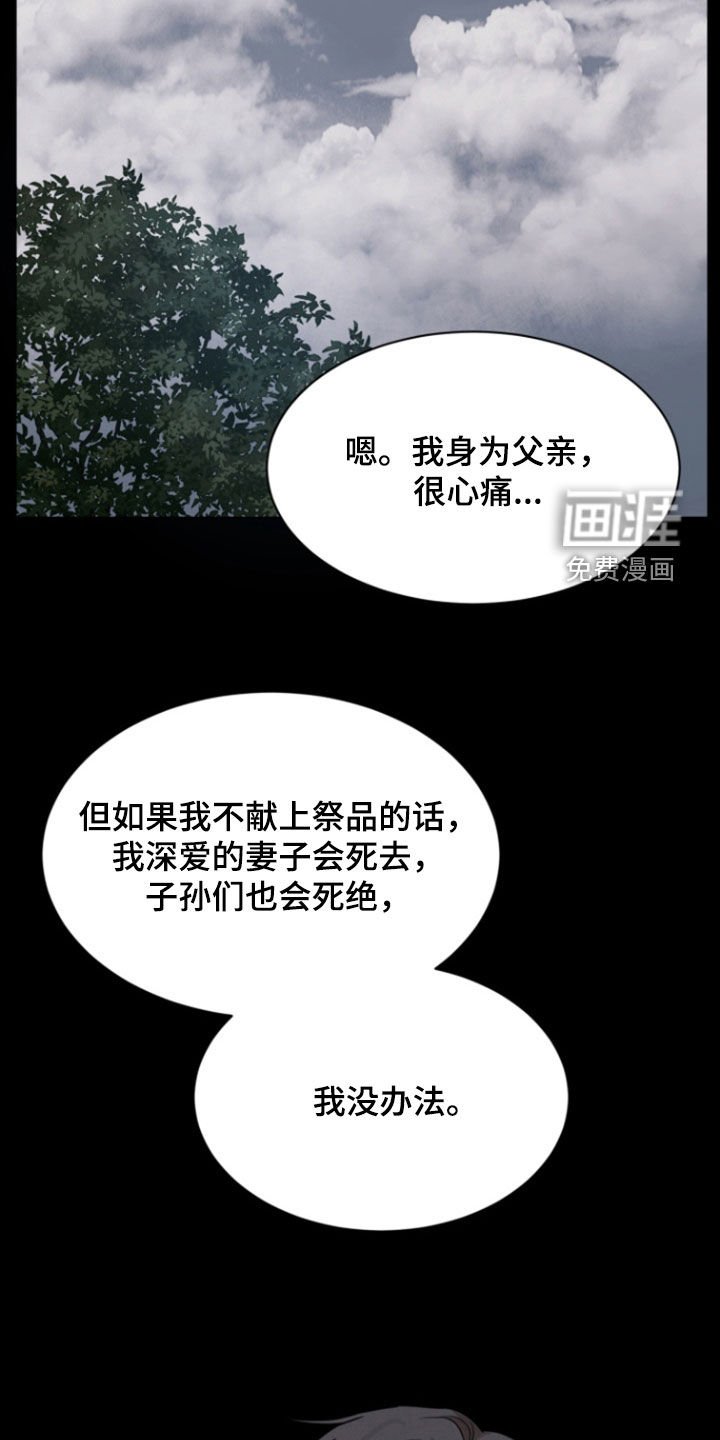 第88章：【第二季】可以帮帮我吗