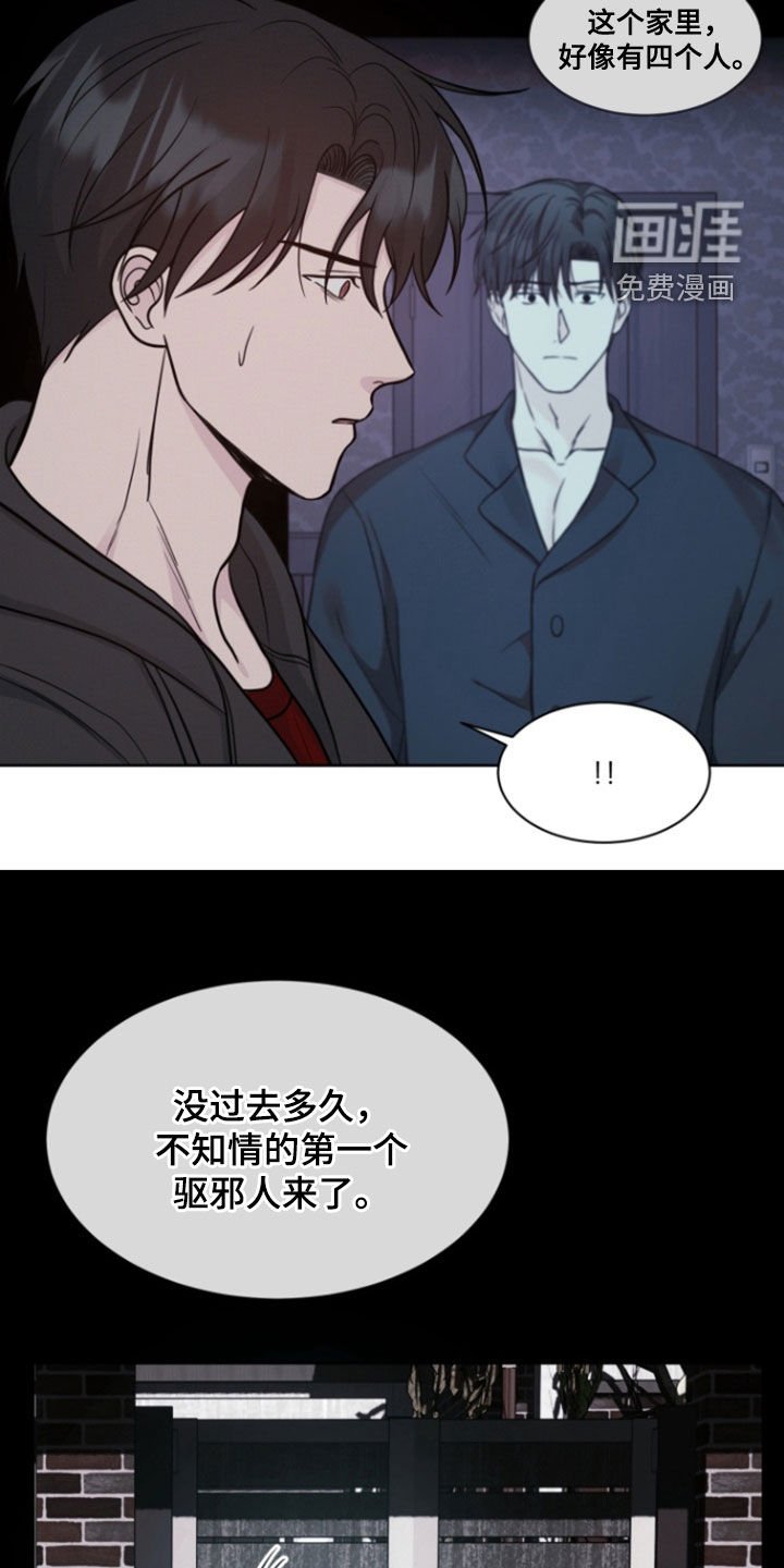第88章：【第二季】可以帮帮我吗