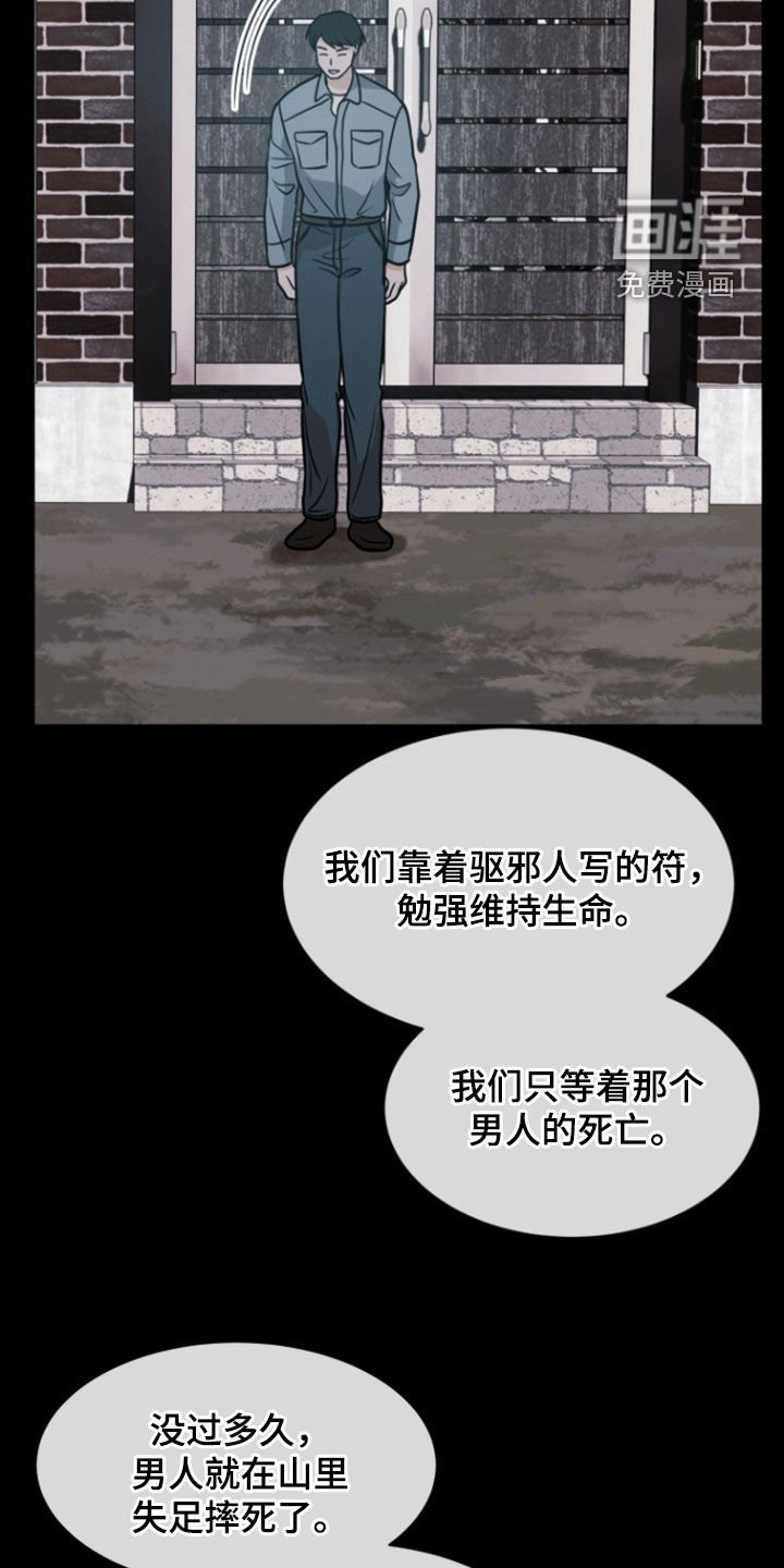 第88章：【第二季】可以帮帮我吗