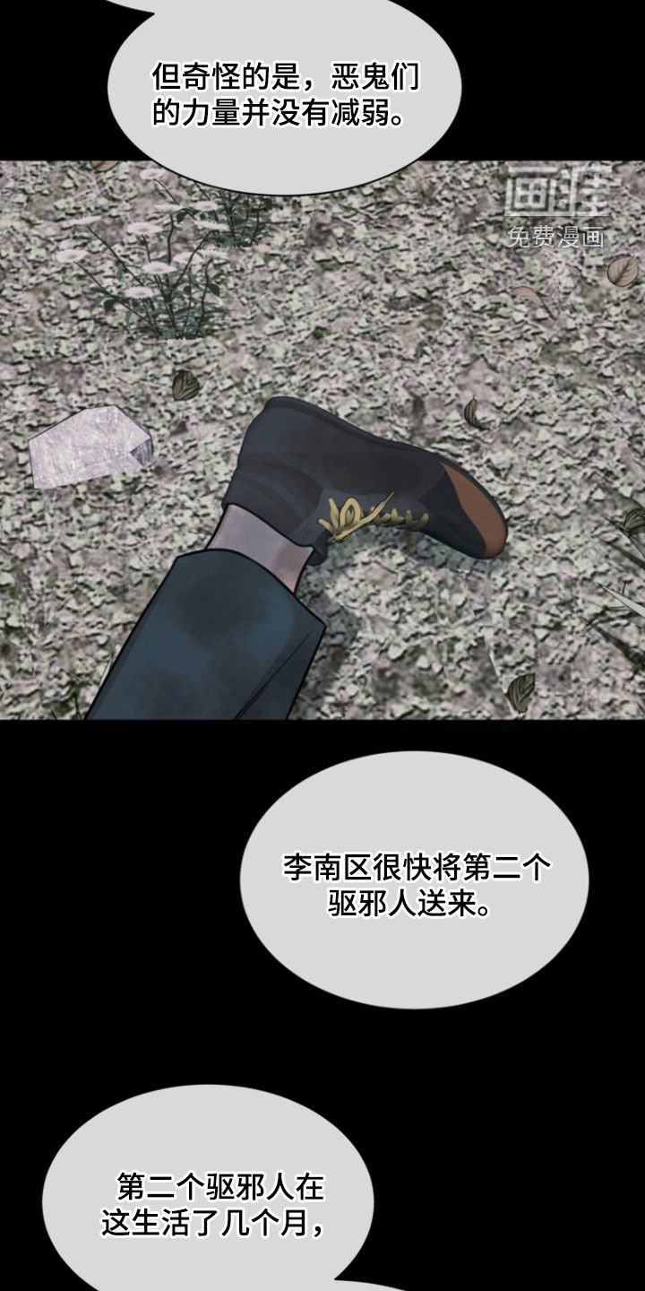 第88章：【第二季】可以帮帮我吗