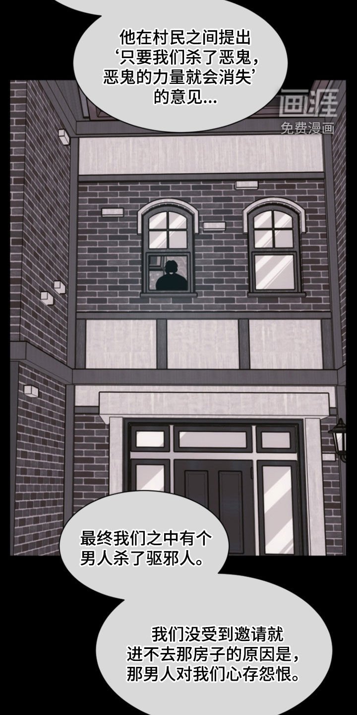 第88章：【第二季】可以帮帮我吗