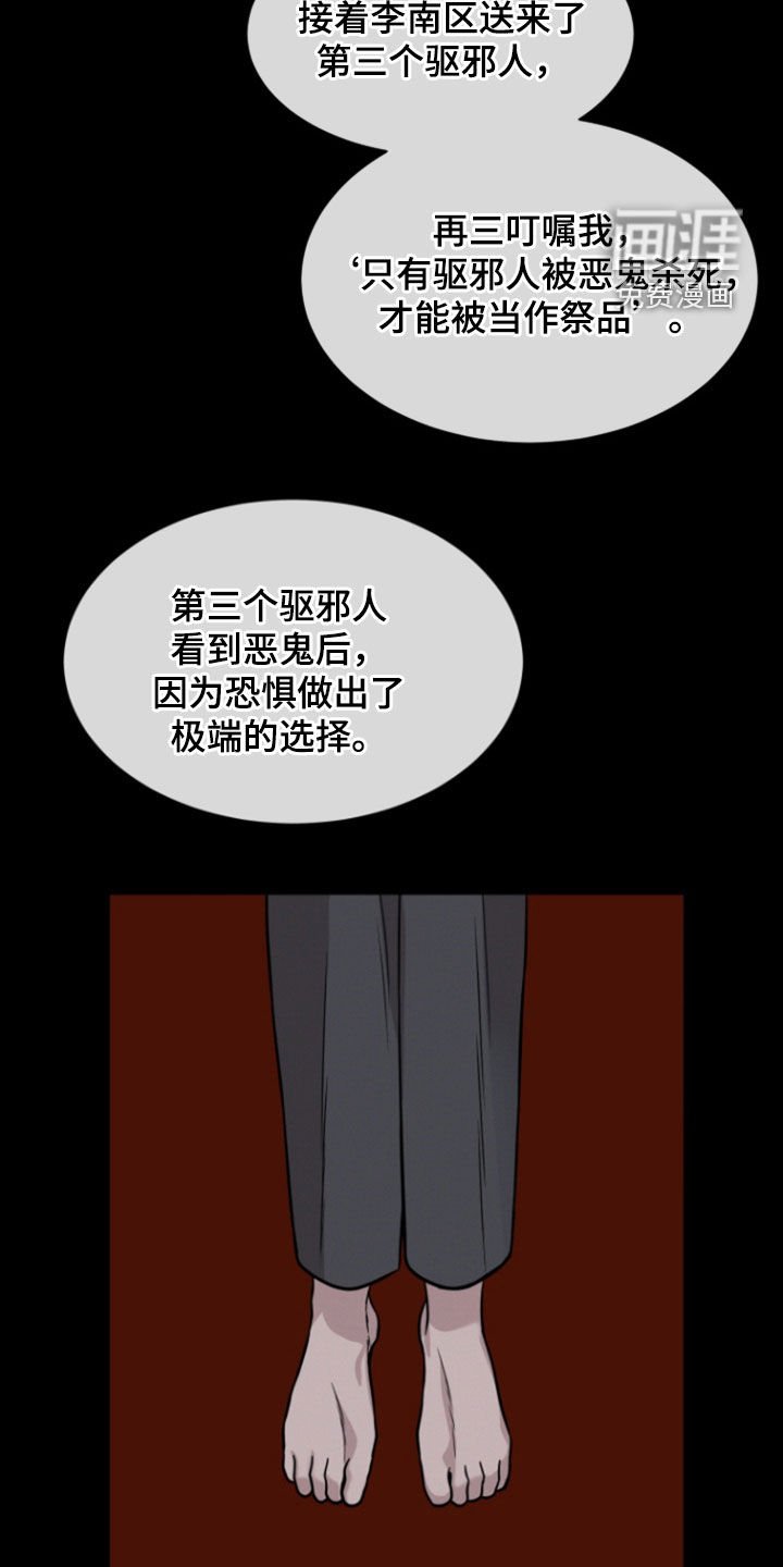 第88章：【第二季】可以帮帮我吗