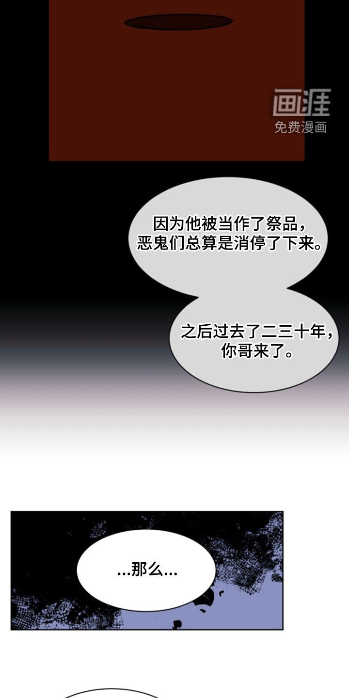 第88章：【第二季】可以帮帮我吗