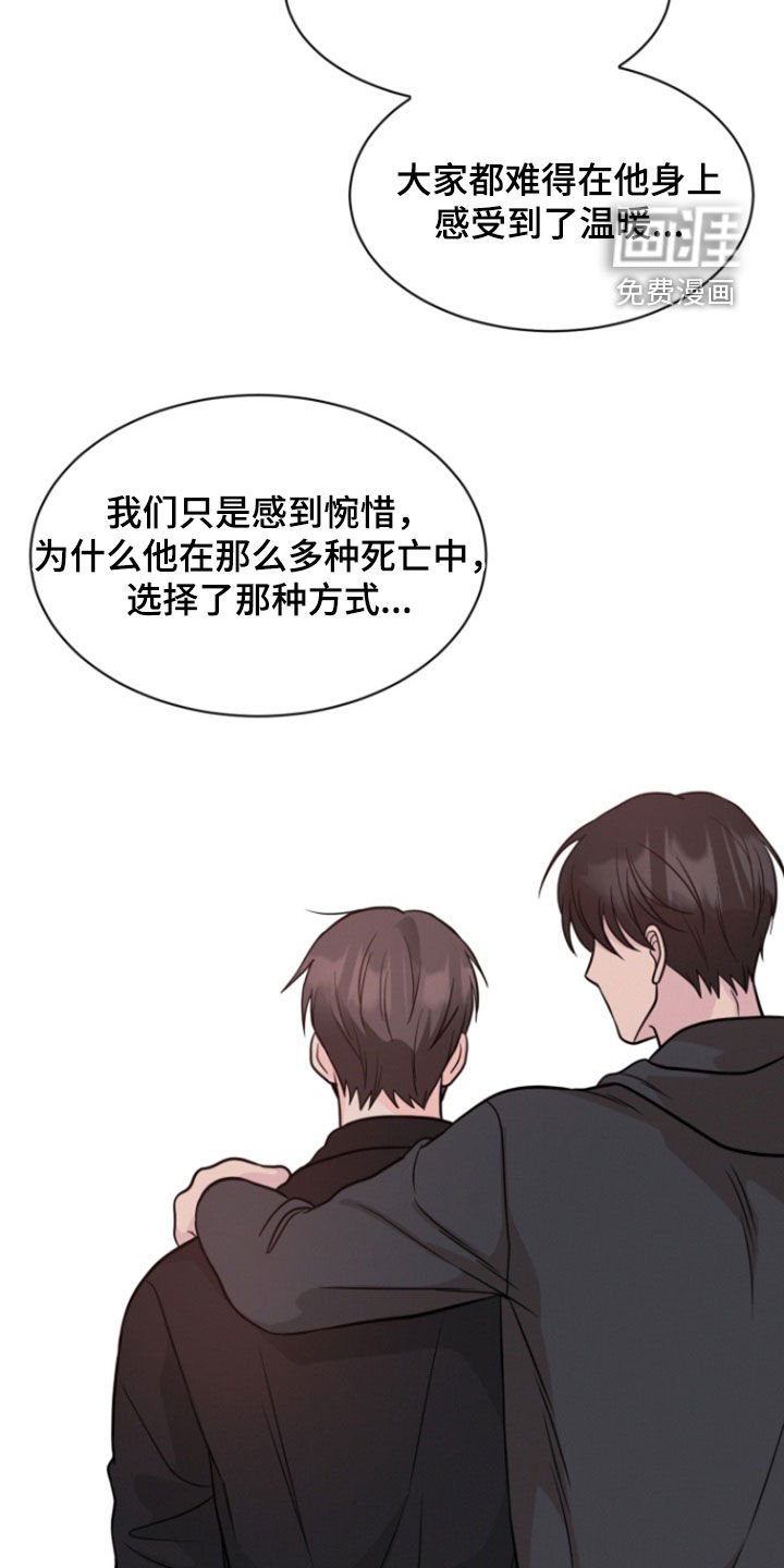第88章：【第二季】可以帮帮我吗