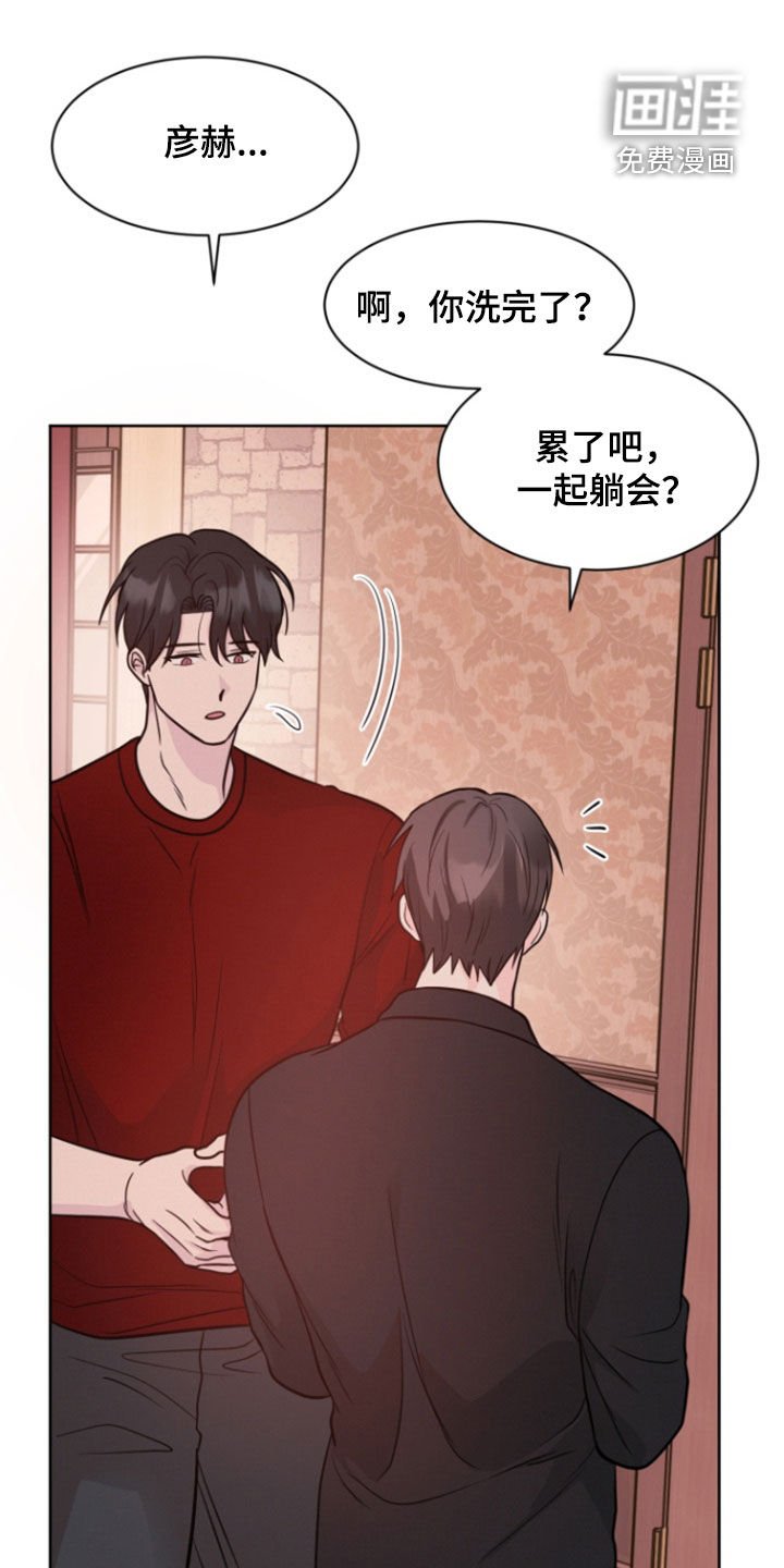 第88章：【第二季】可以帮帮我吗