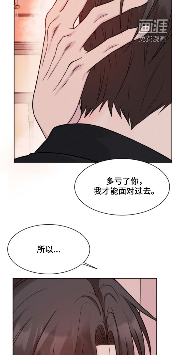 第88章：【第二季】可以帮帮我吗