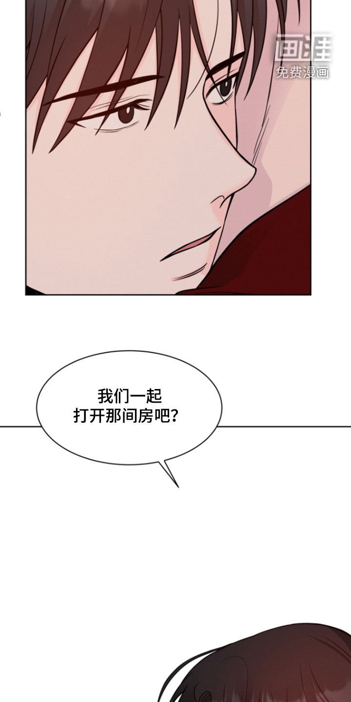第88章：【第二季】可以帮帮我吗