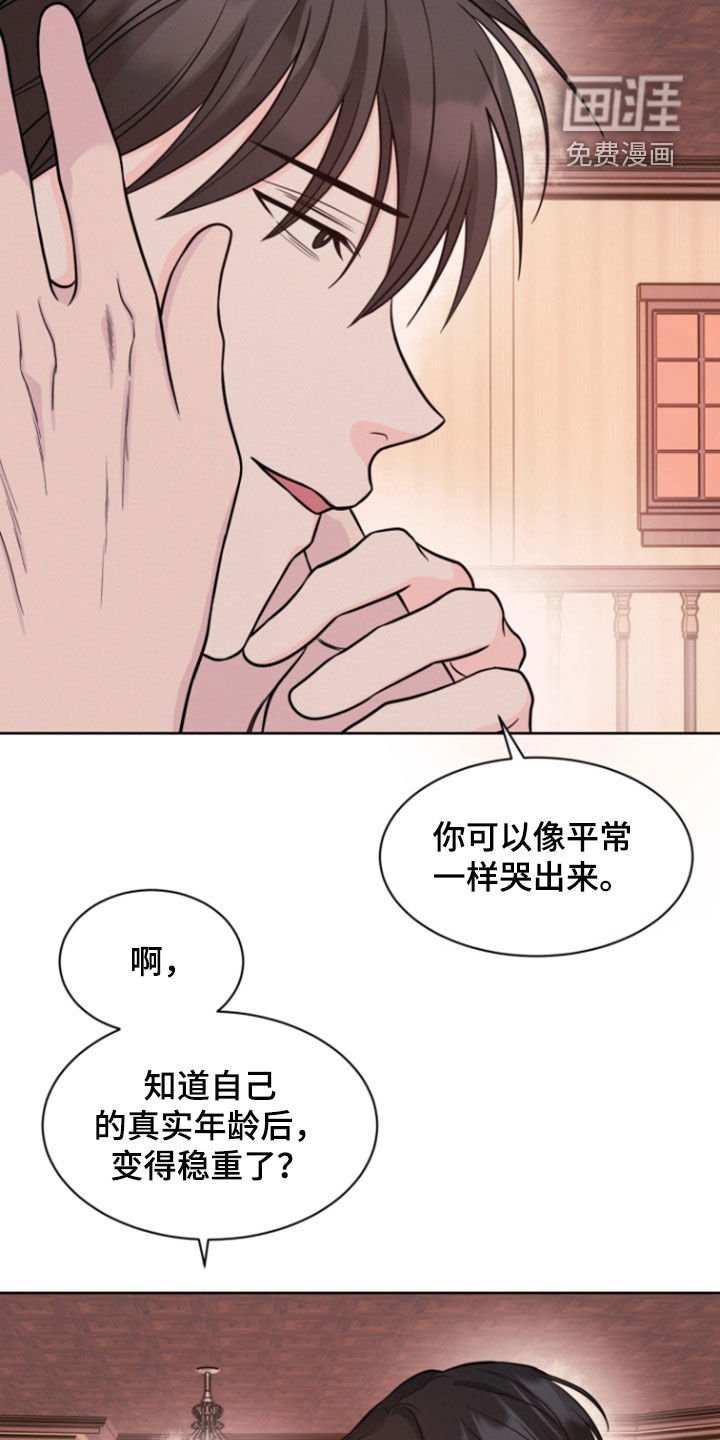 第88章：【第二季】可以帮帮我吗