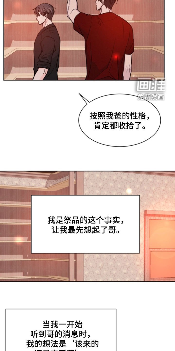 第89章：【第二季】遗书