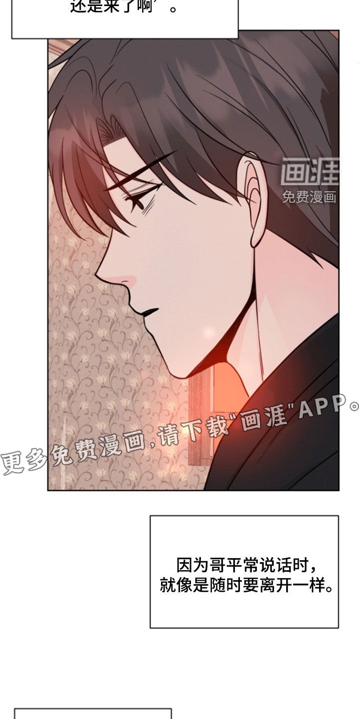 第89章：【第二季】遗书