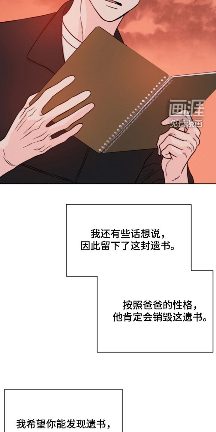第89章：【第二季】遗书
