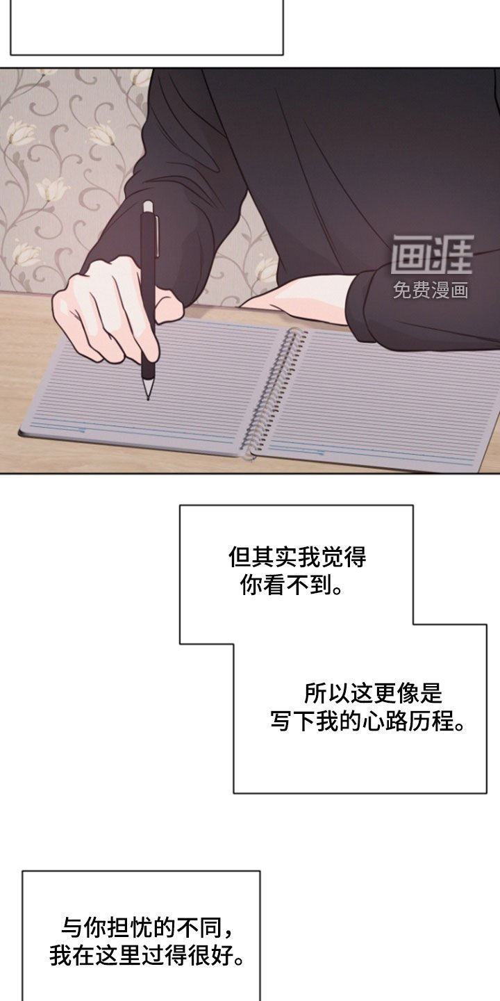 第89章：【第二季】遗书