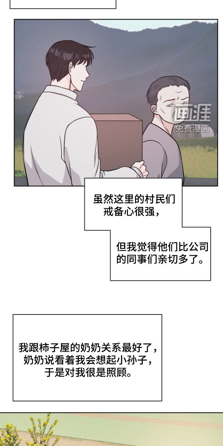 第89章：【第二季】遗书