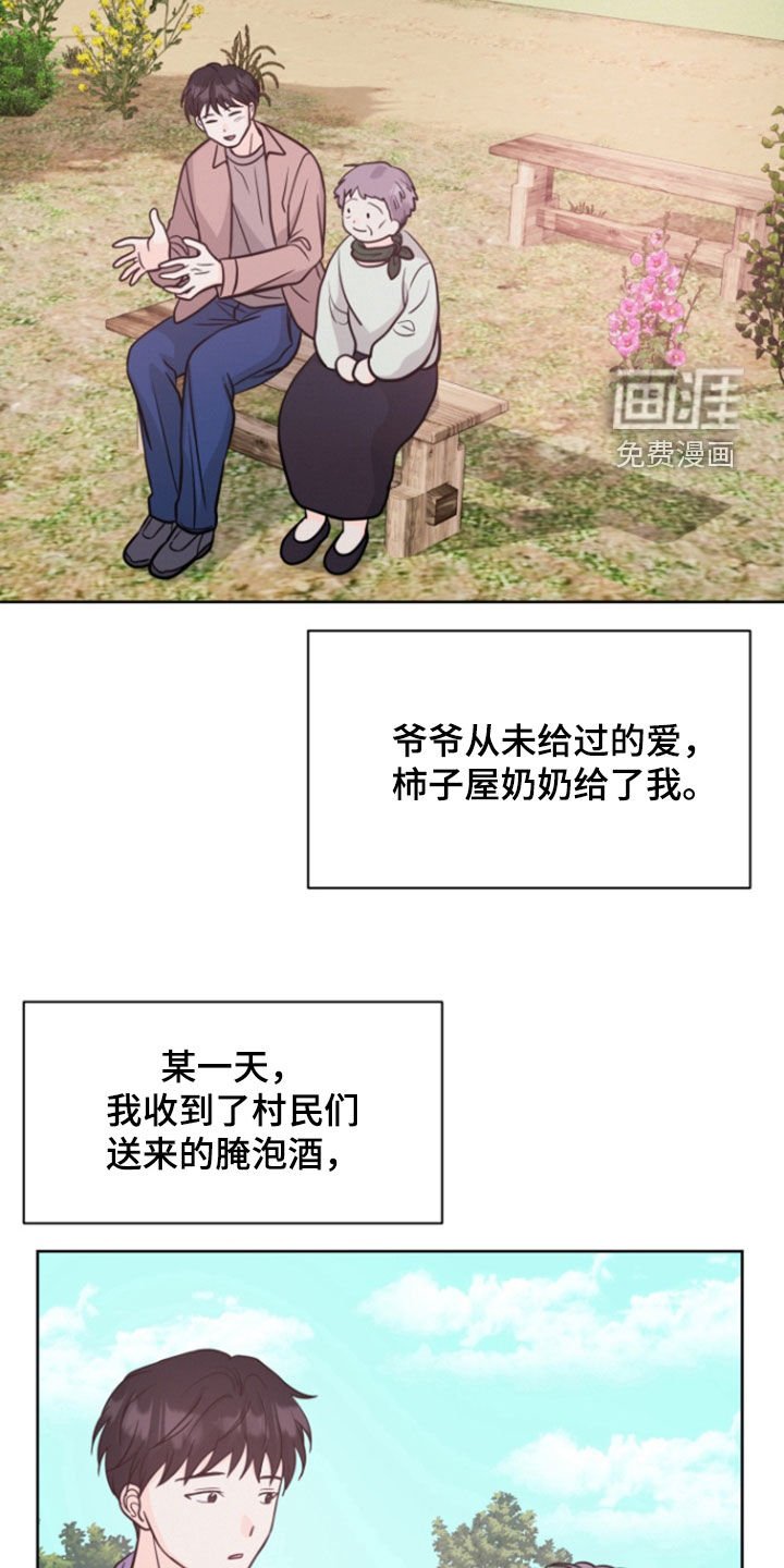 第89章：【第二季】遗书