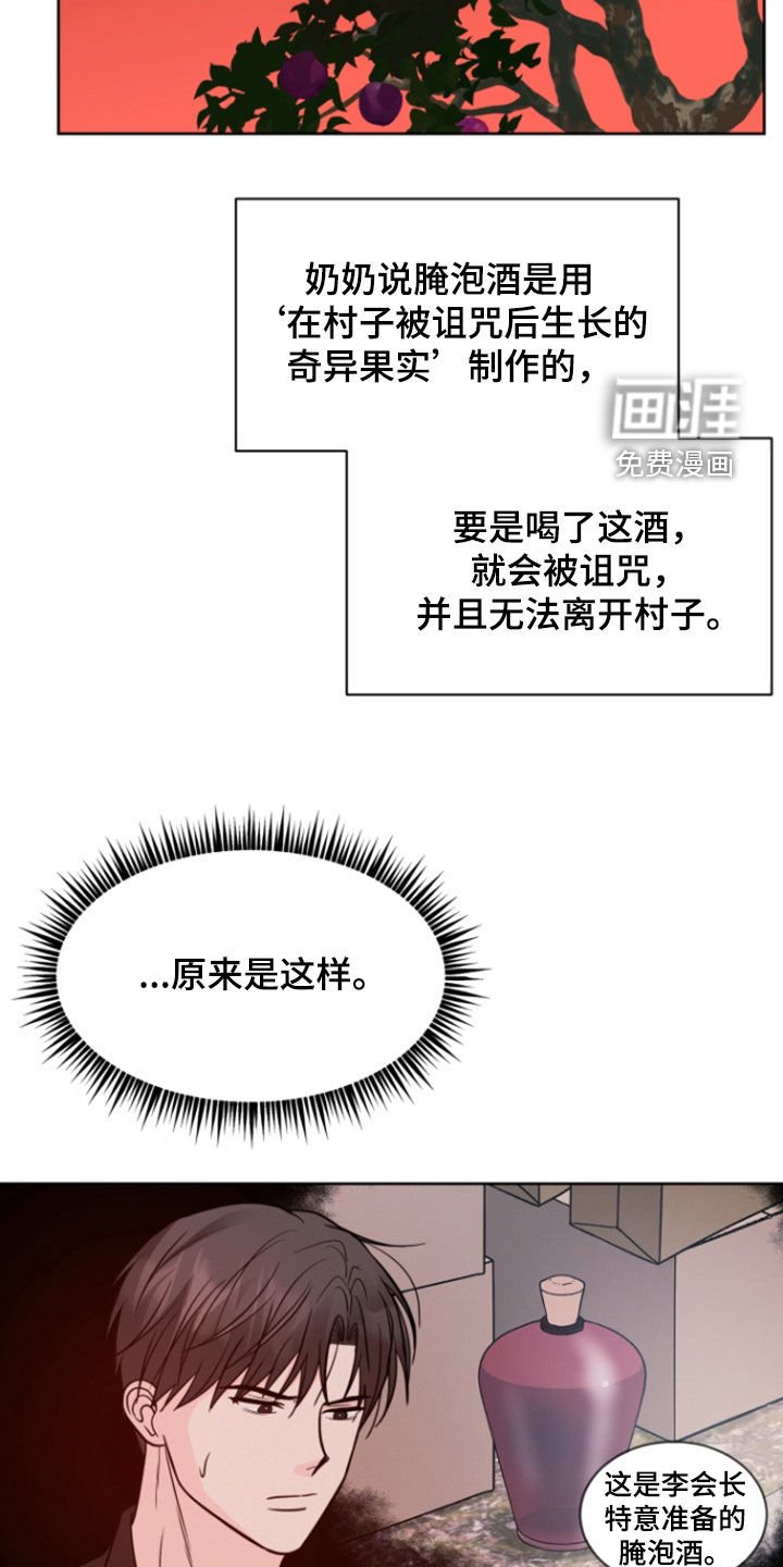 第89章：【第二季】遗书