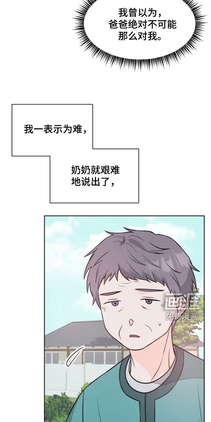 第89章：【第二季】遗书