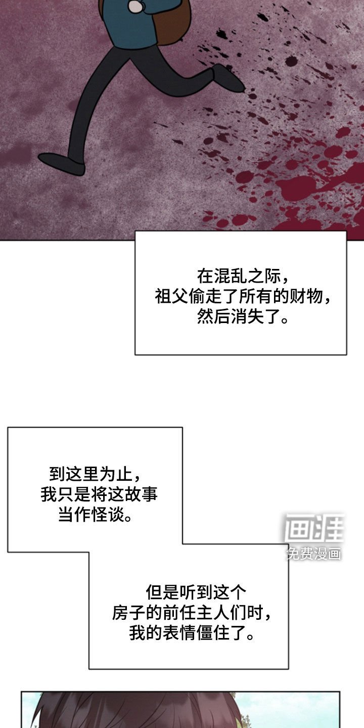 第89章：【第二季】遗书