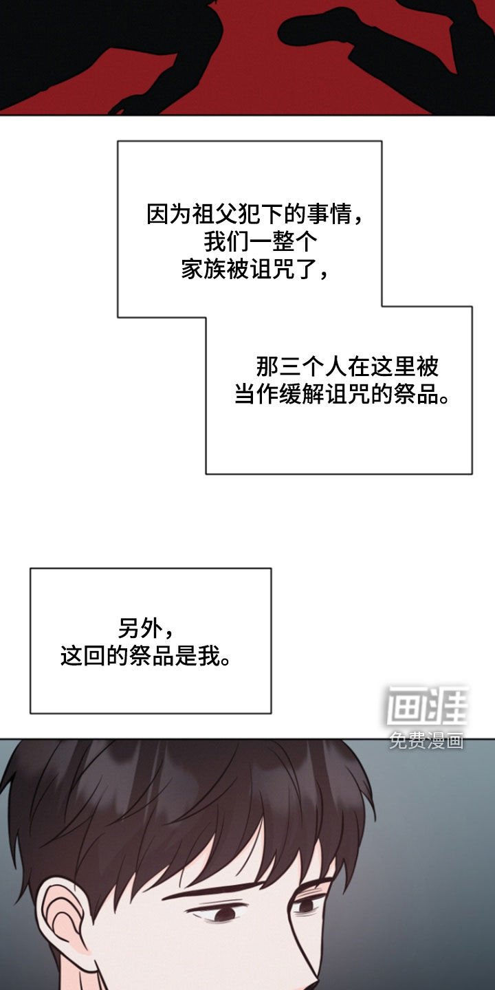第89章：【第二季】遗书