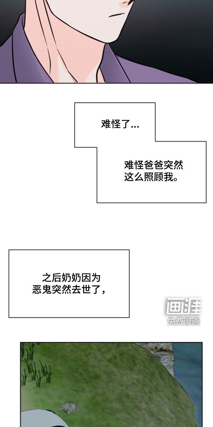 第89章：【第二季】遗书